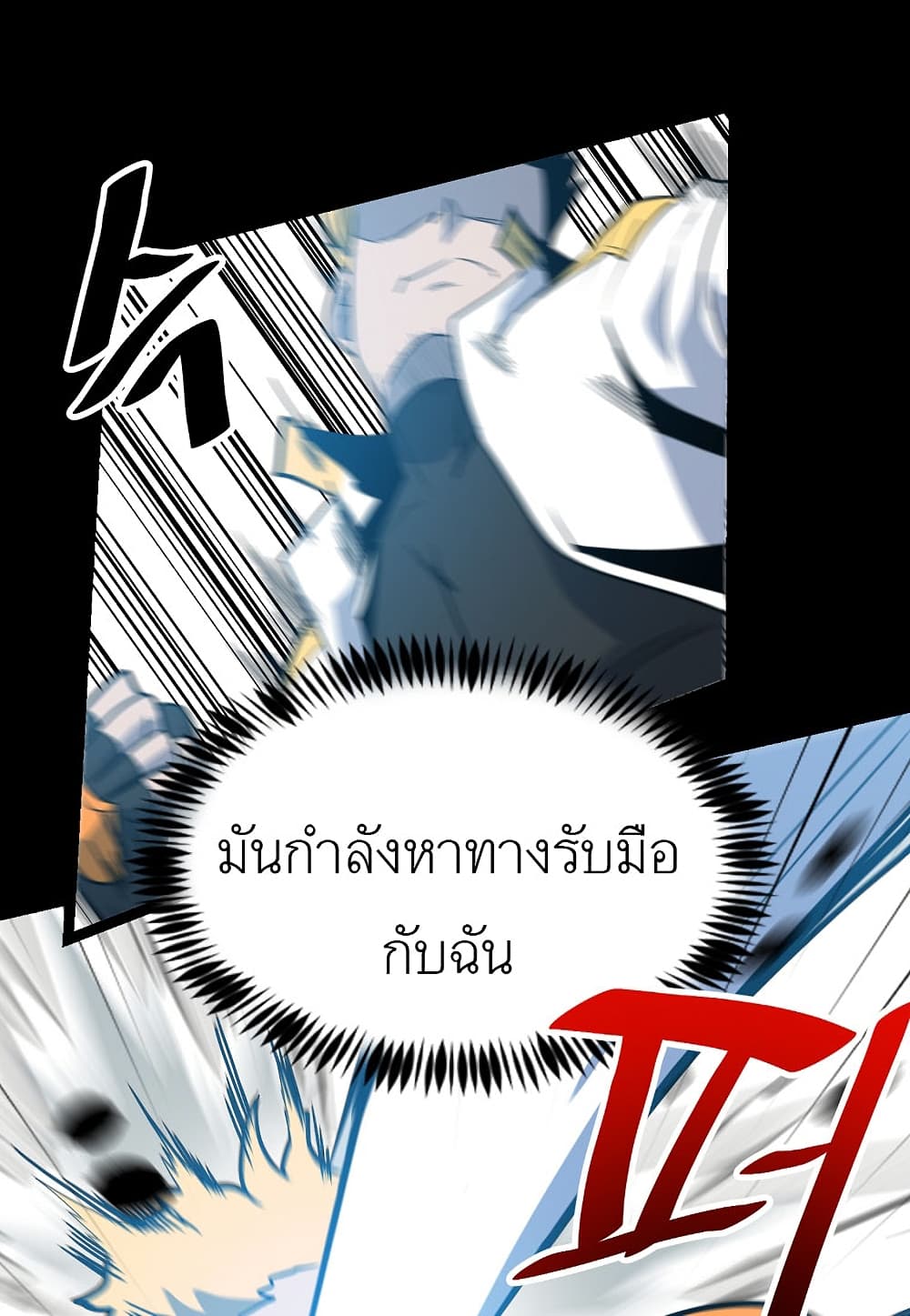 Read Level Berserker TH Manga Online