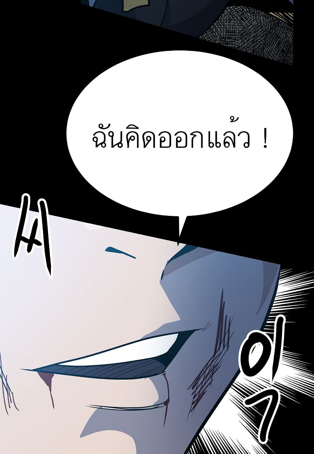 Read Level Berserker TH Manga Online