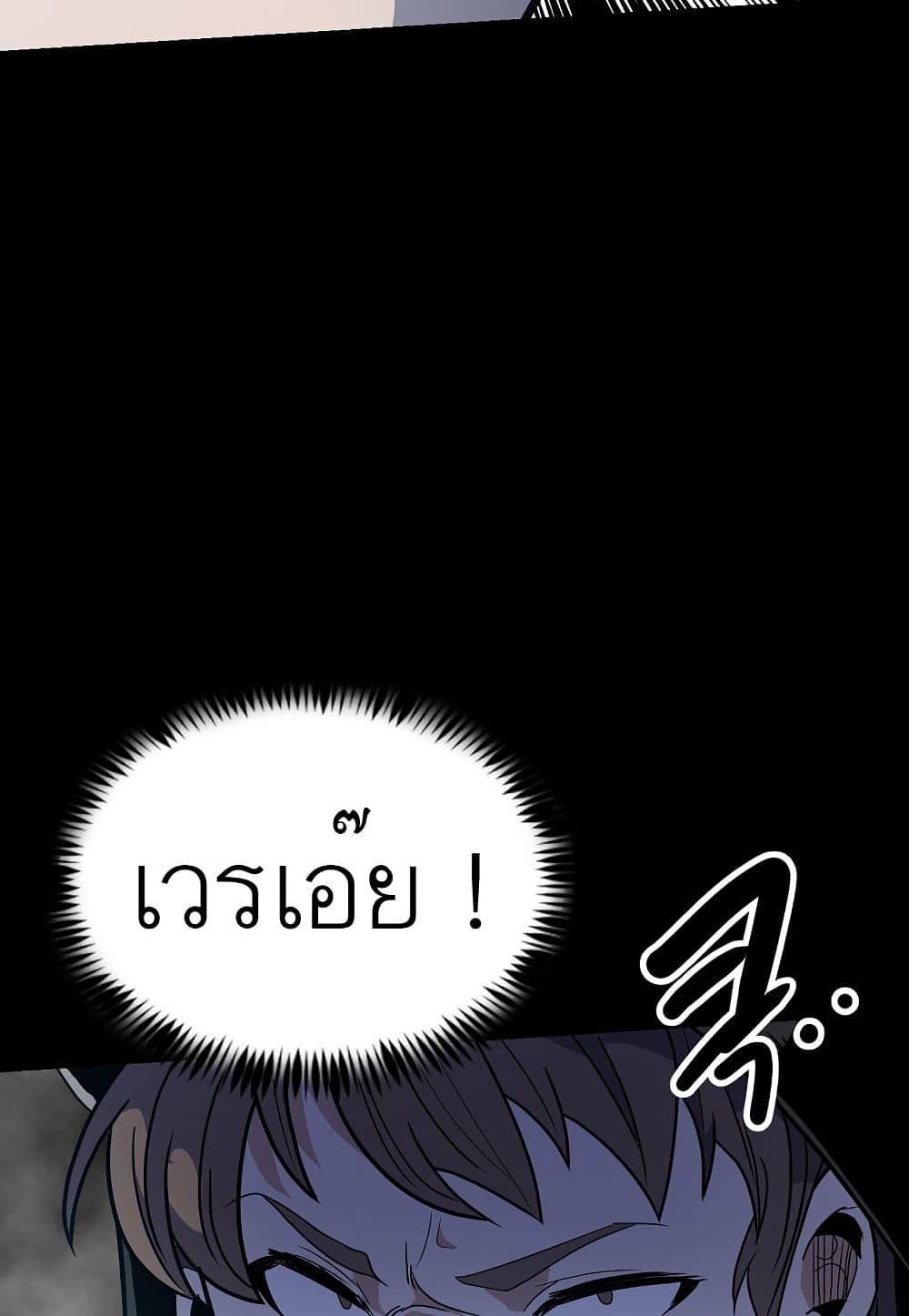 Read Level Berserker TH Manga Online