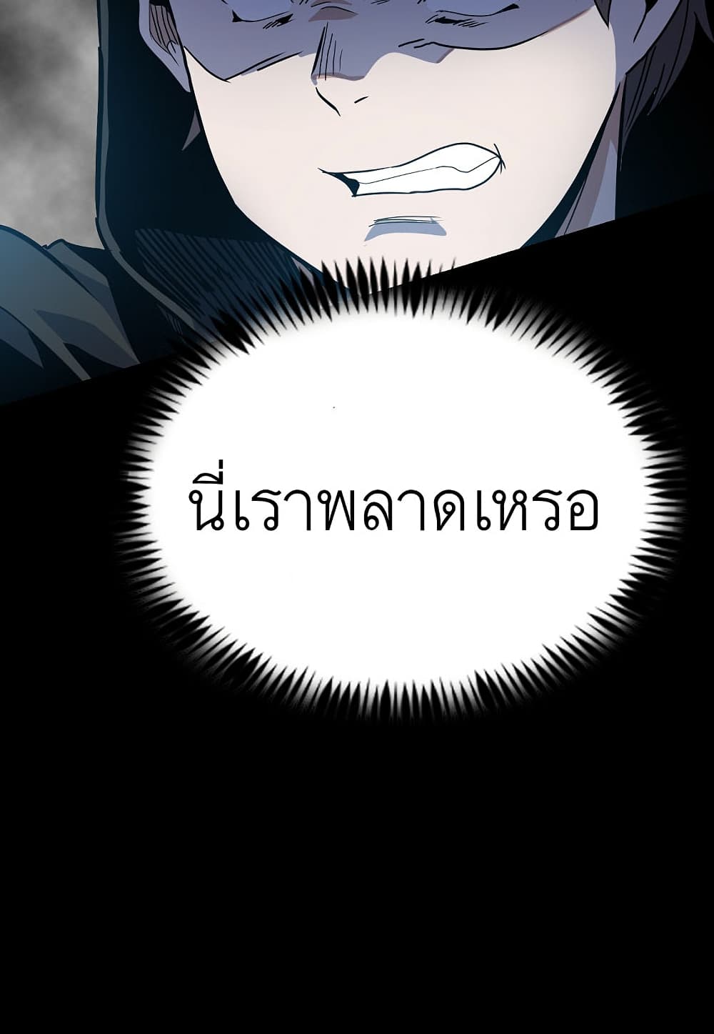 Read Level Berserker TH Manga Online