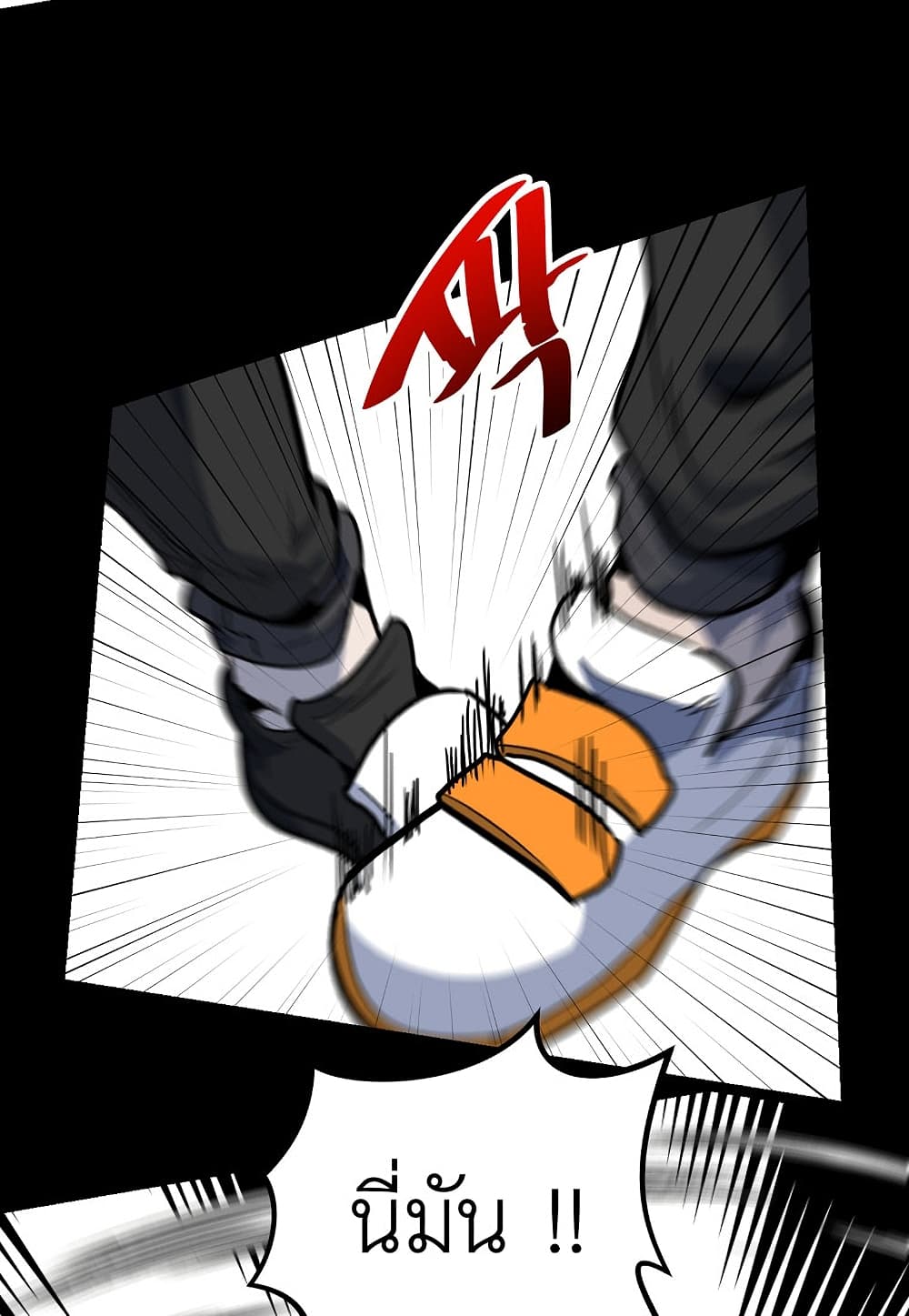 Read Level Berserker TH Manga Online