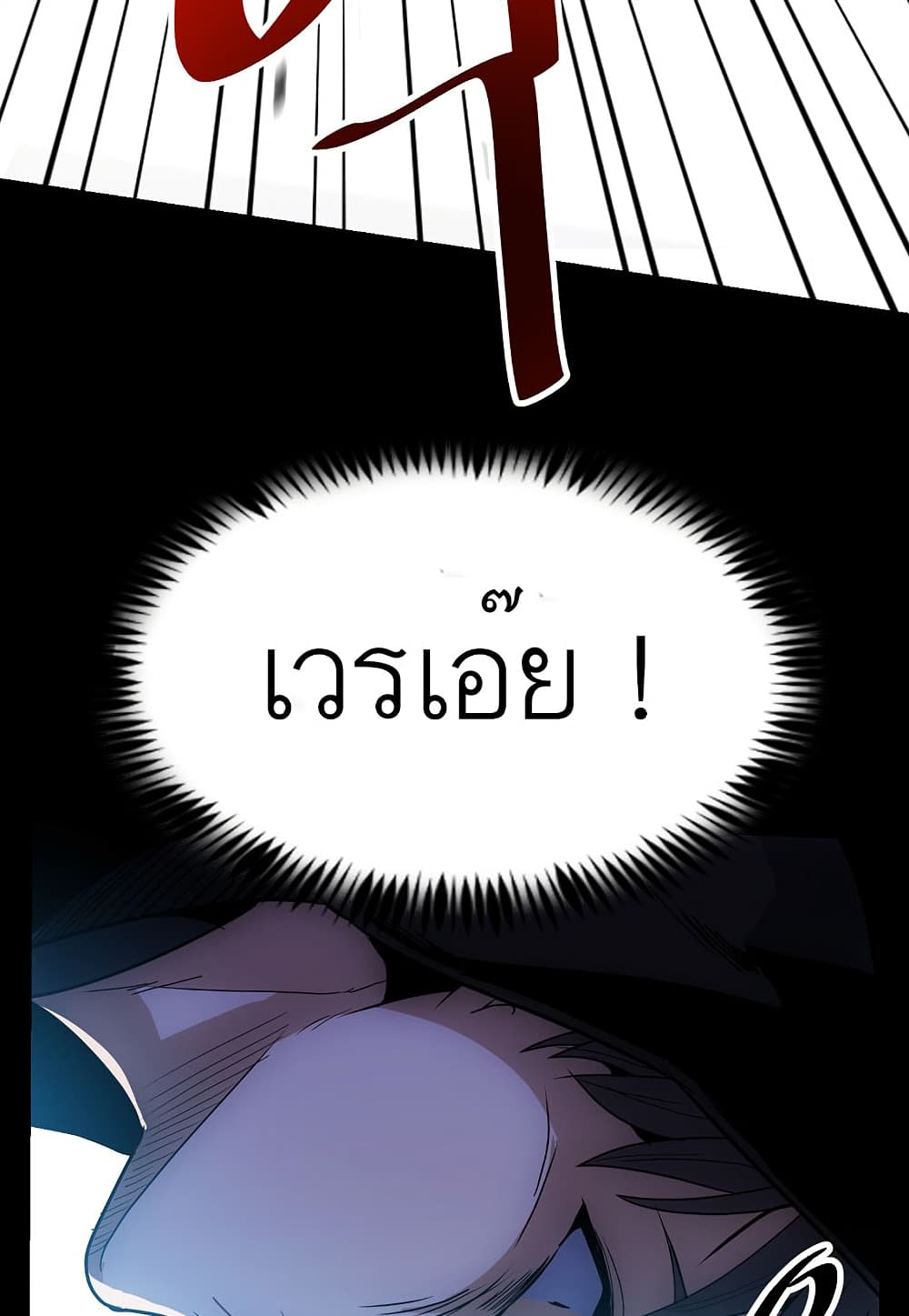 Read Level Berserker TH Manga Online