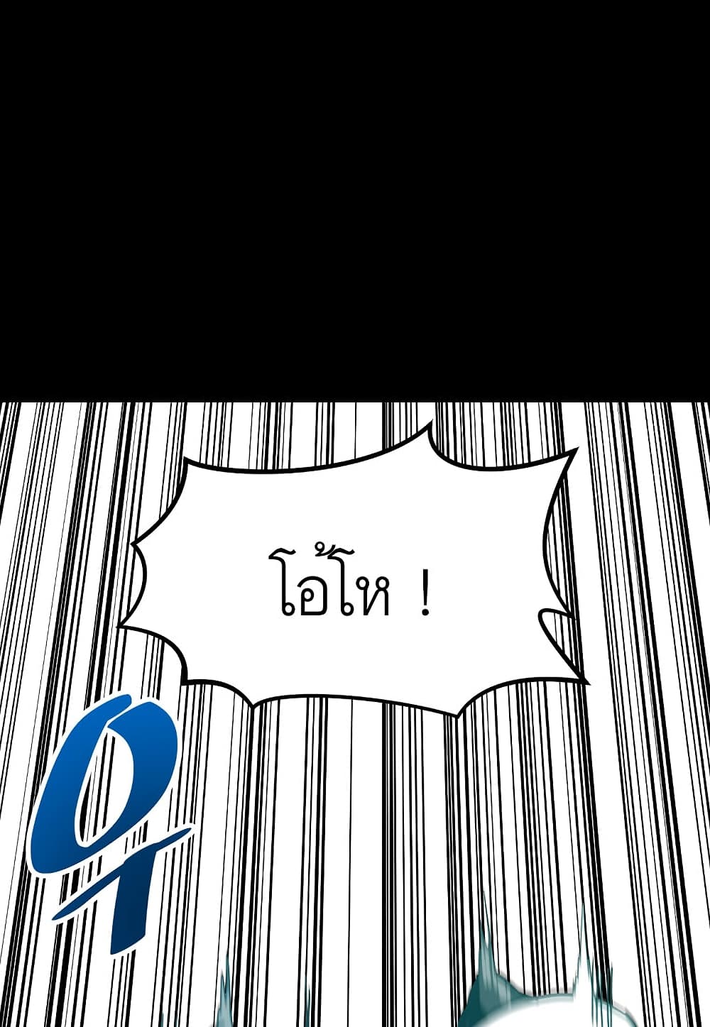 Read Level Berserker TH Manga Online