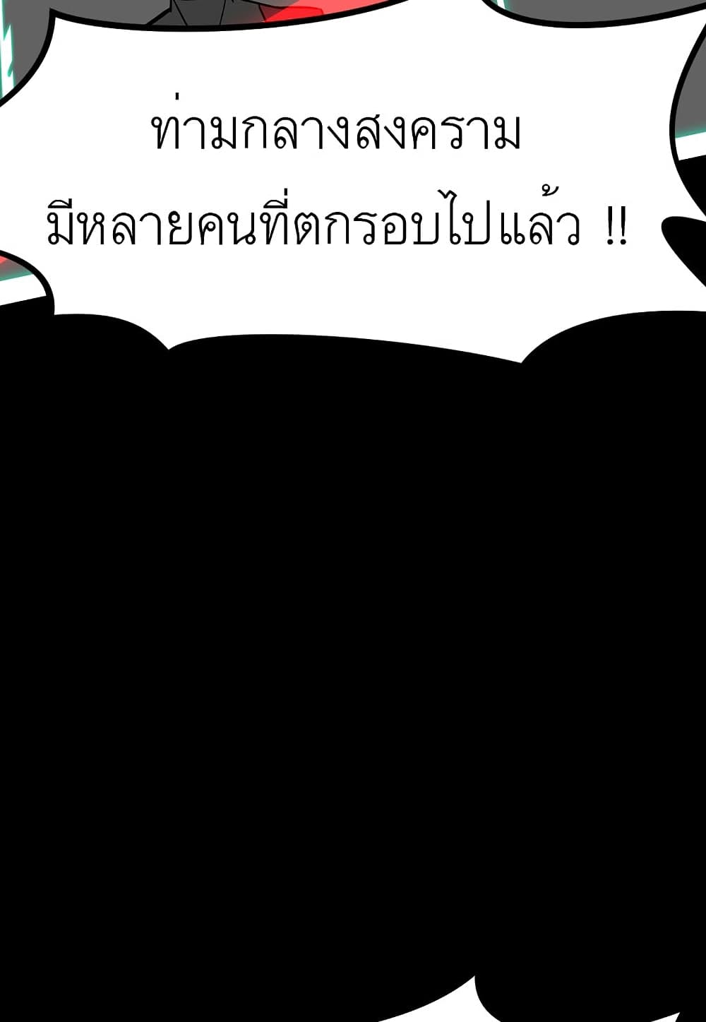 Read Level Berserker TH Manga Online