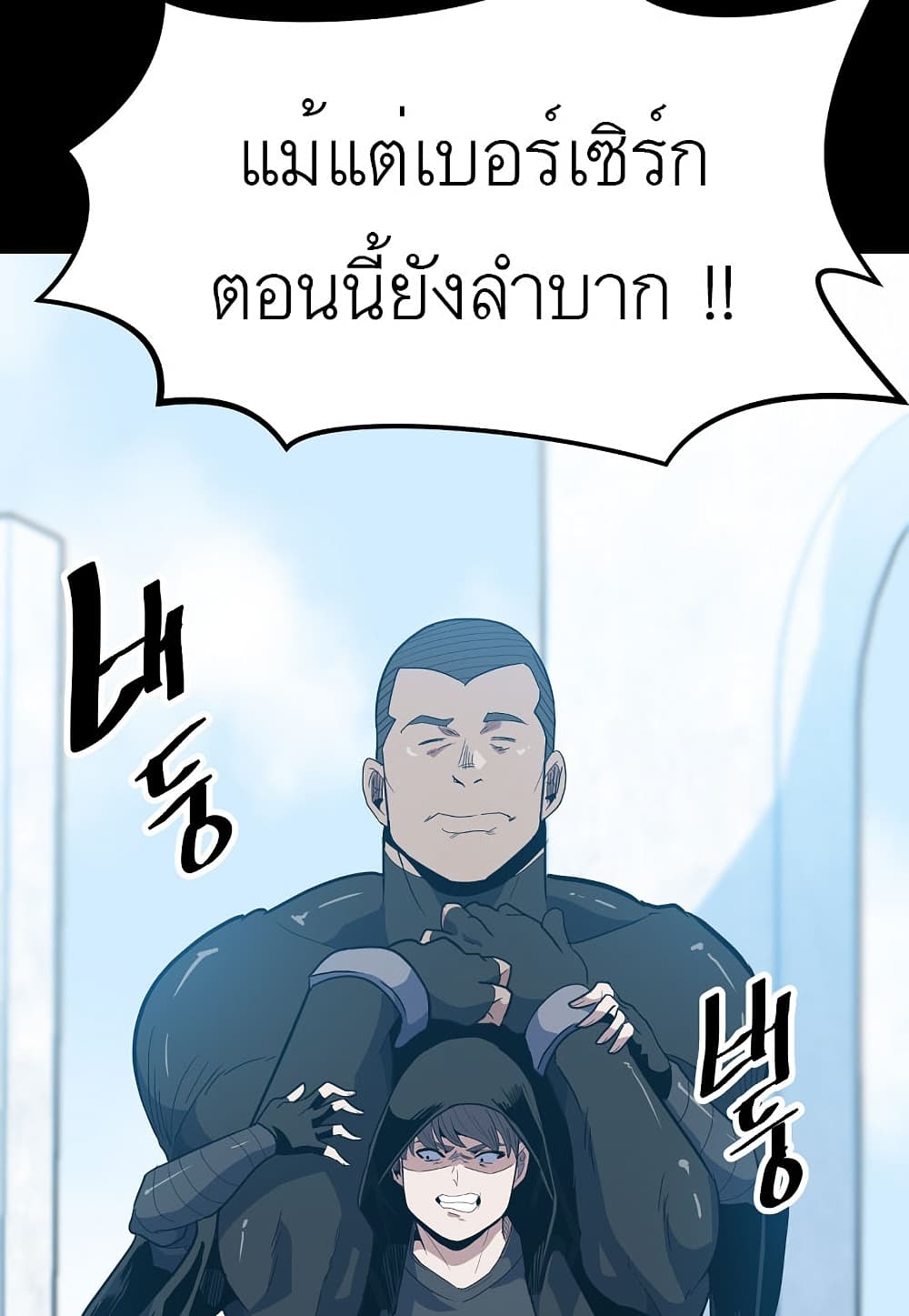 Read Level Berserker TH Manga Online