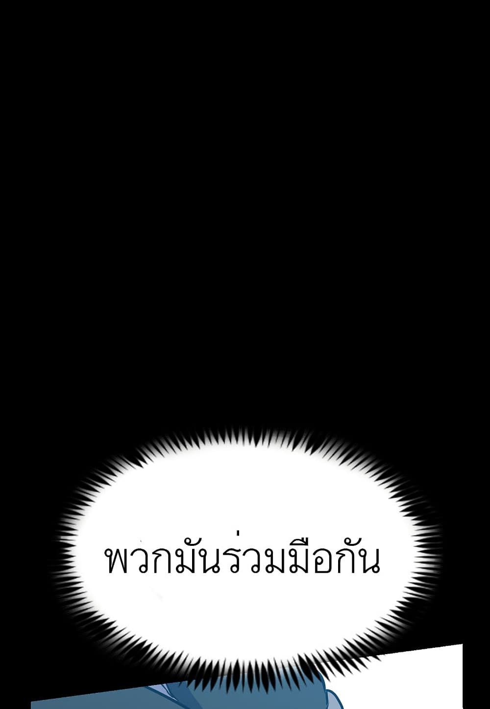 Read Level Berserker TH Manga Online