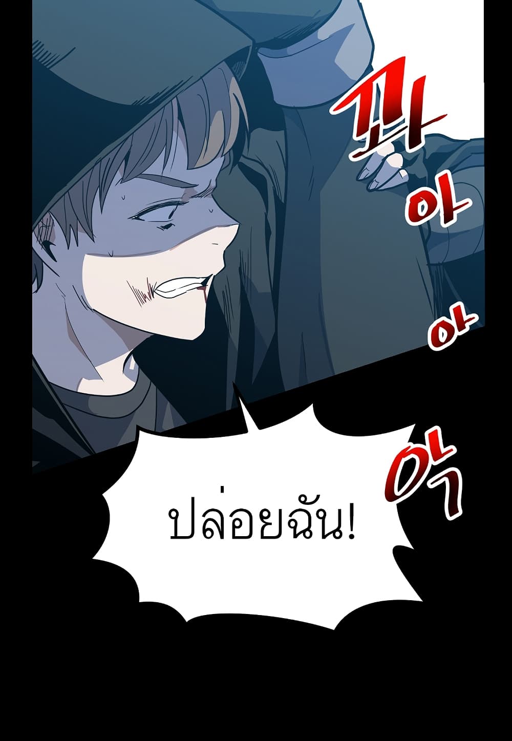 Read Level Berserker TH Manga Online