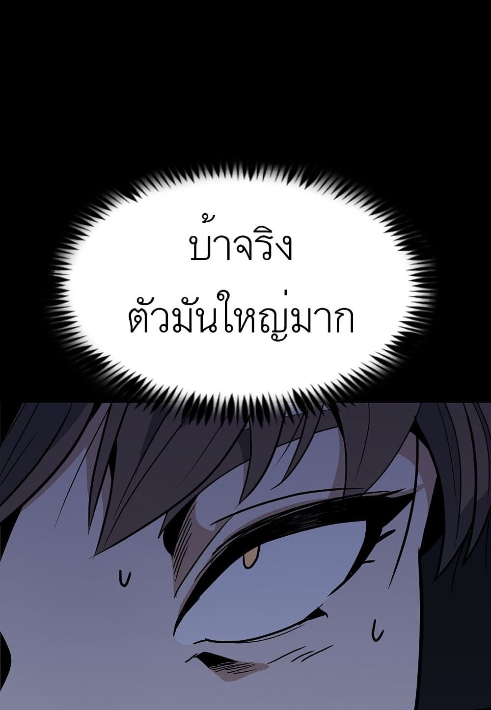 Read Level Berserker TH Manga Online