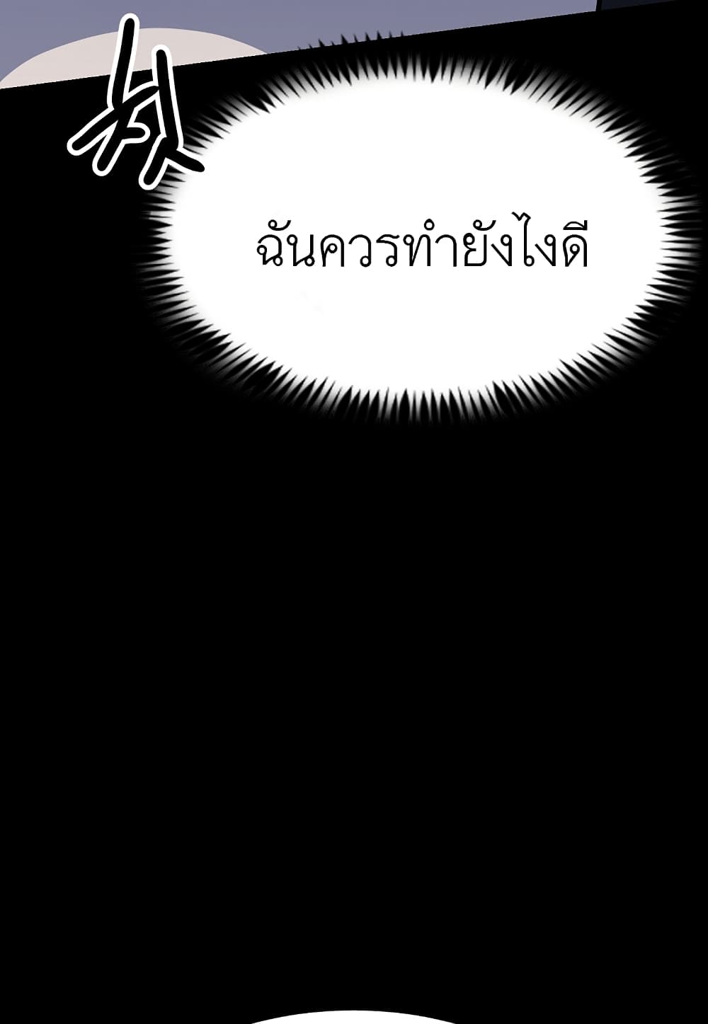 Read Level Berserker TH Manga Online