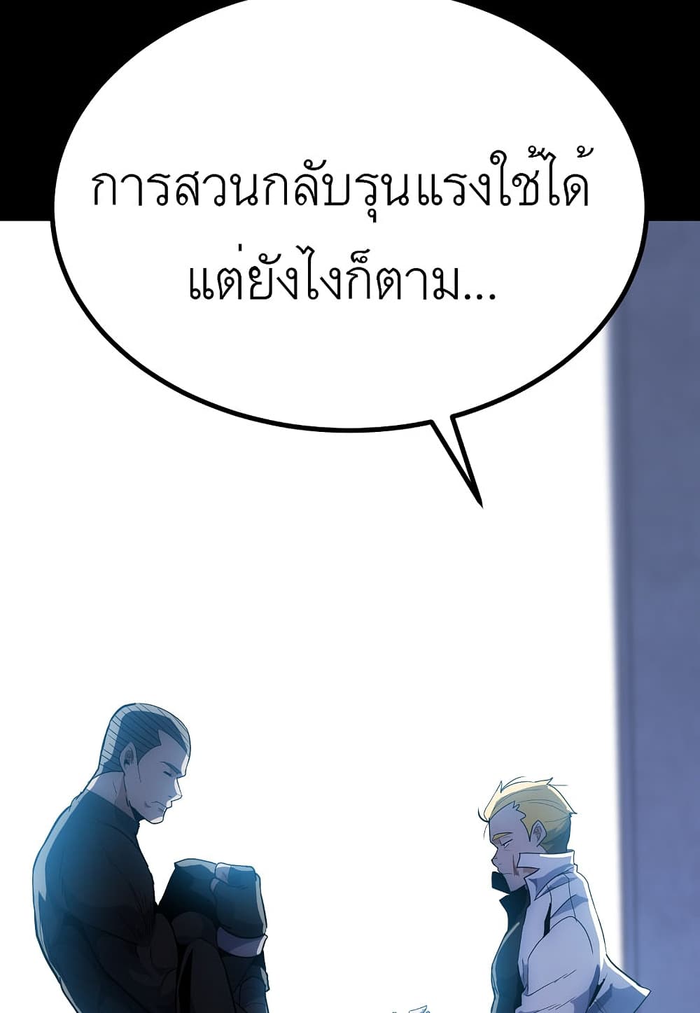 Read Level Berserker TH Manga Online