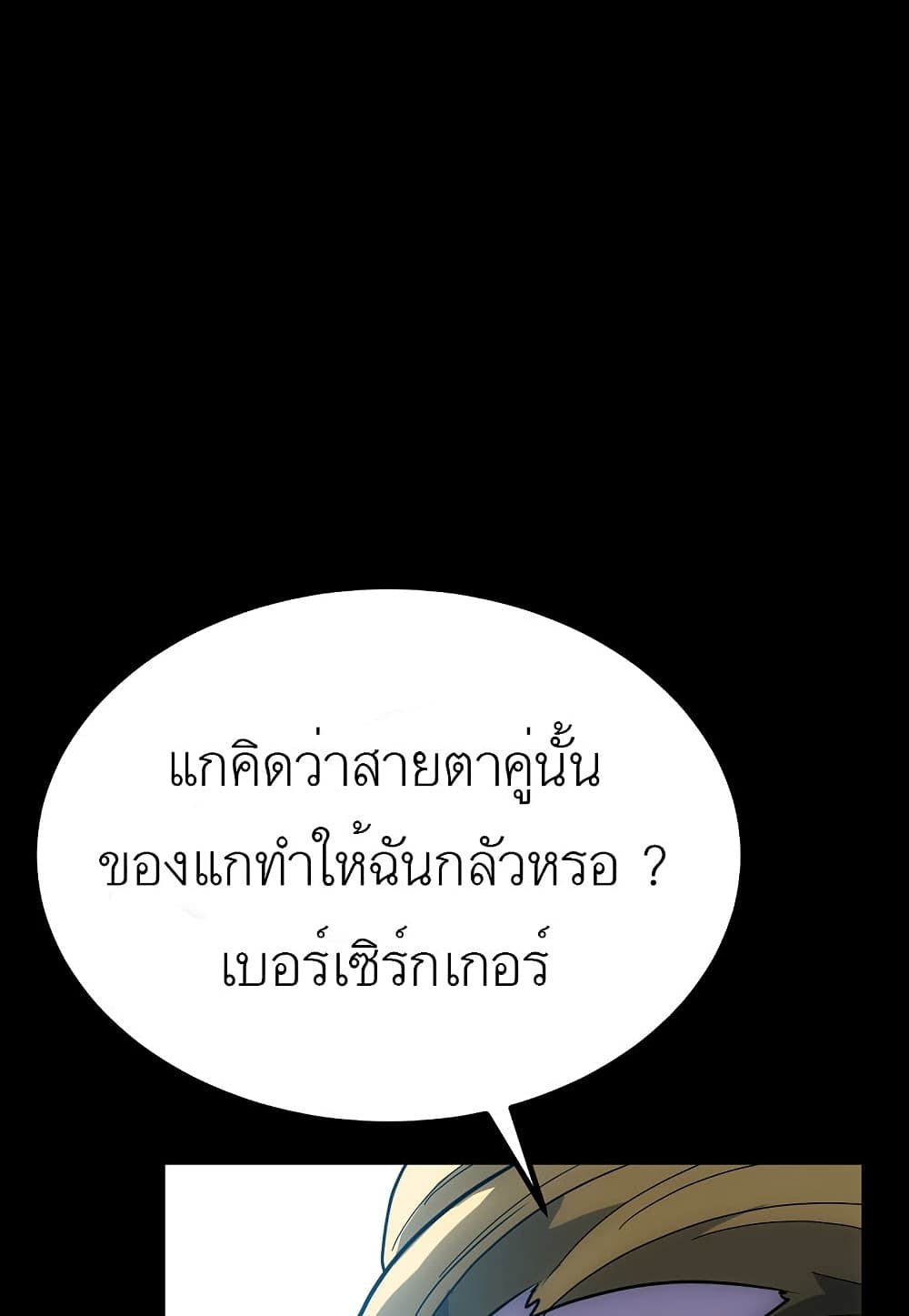 Read Level Berserker TH Manga Online