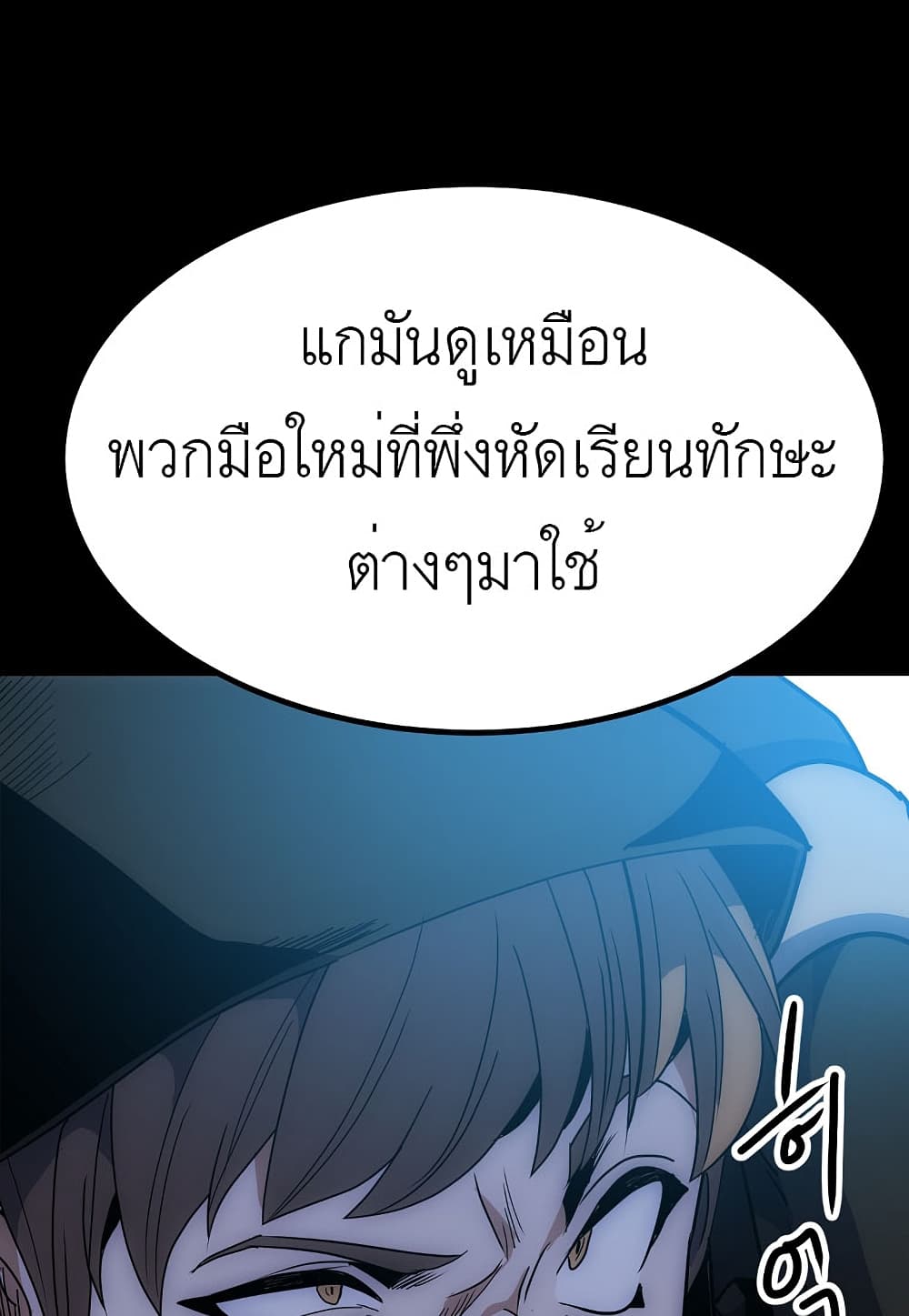 Read Level Berserker TH Manga Online