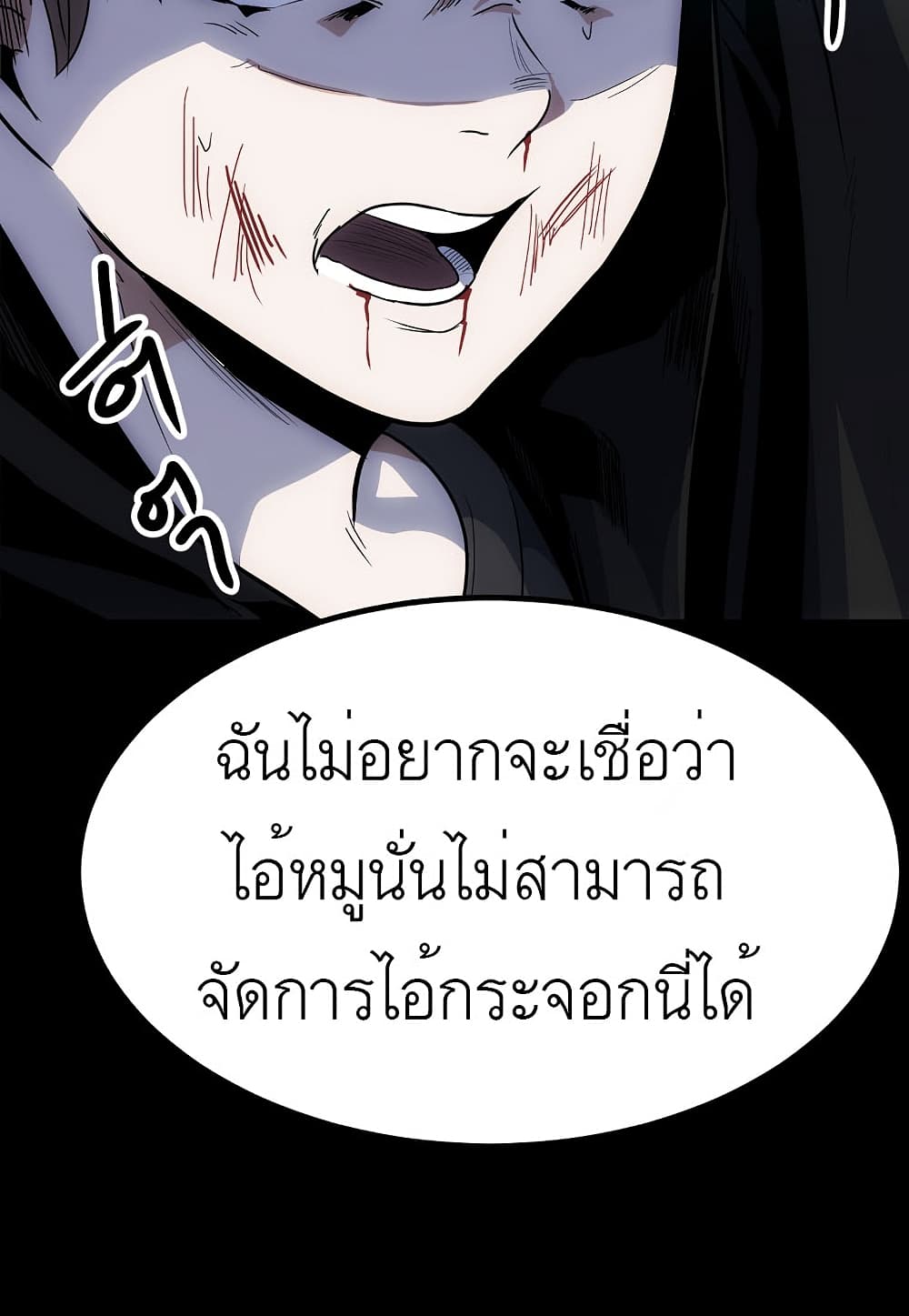 Read Level Berserker TH Manga Online