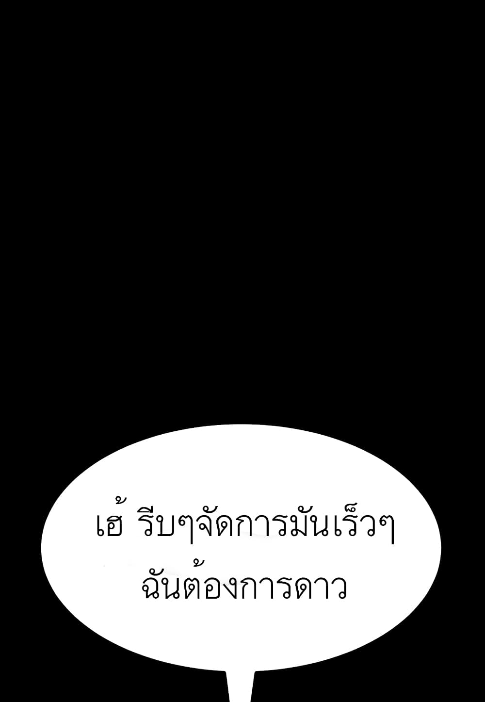 Read Level Berserker TH Manga Online