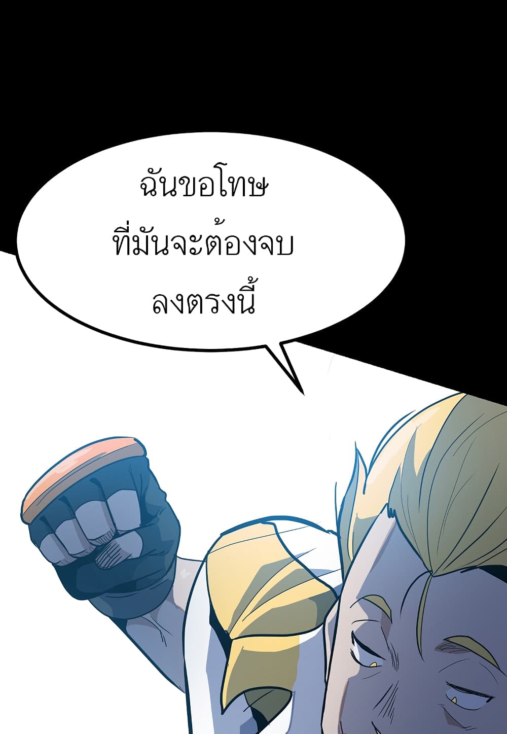 Read Level Berserker TH Manga Online