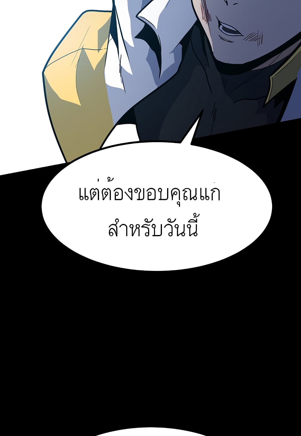 Read Level Berserker TH Manga Online