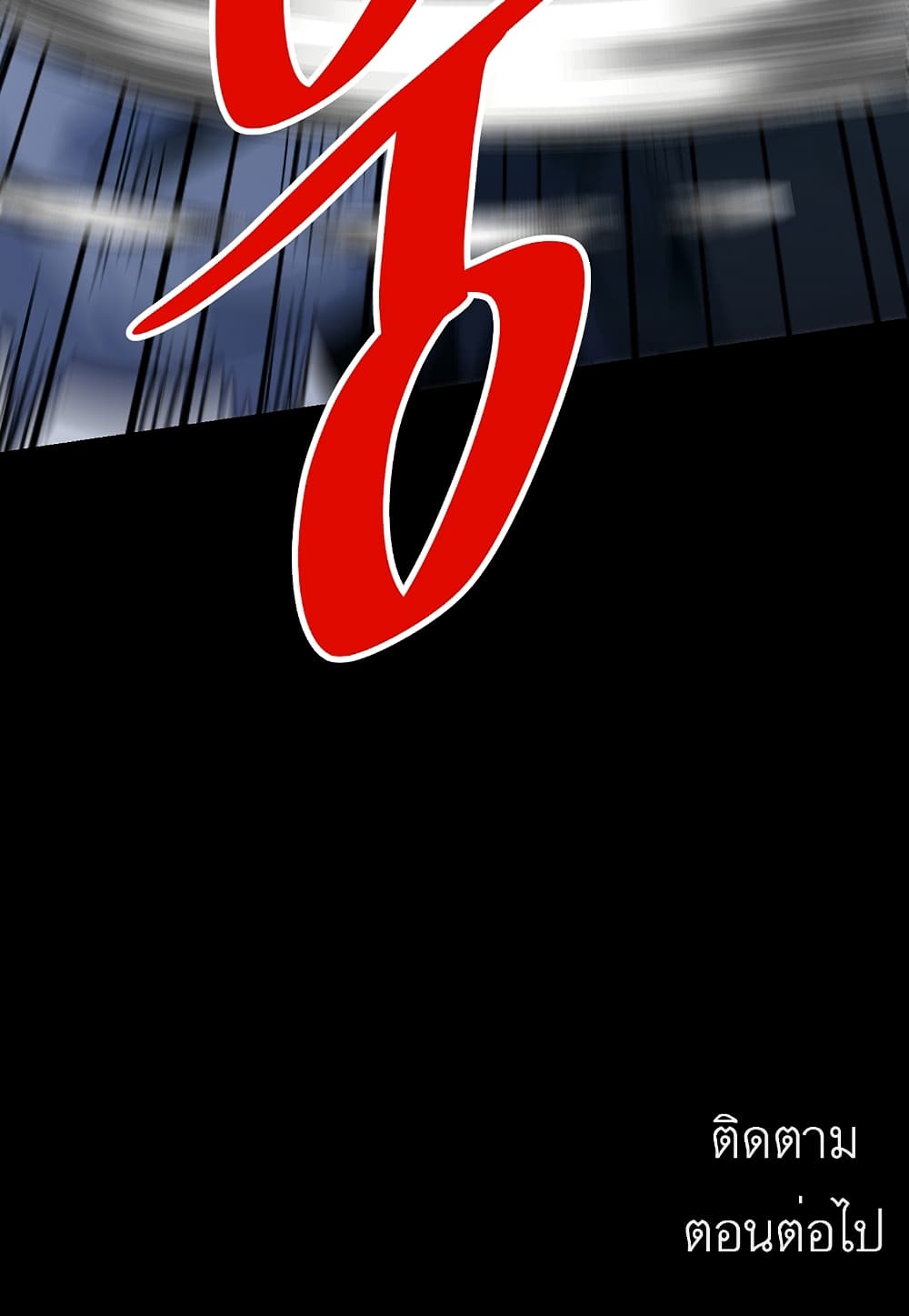 Read Level Berserker TH Manga Online