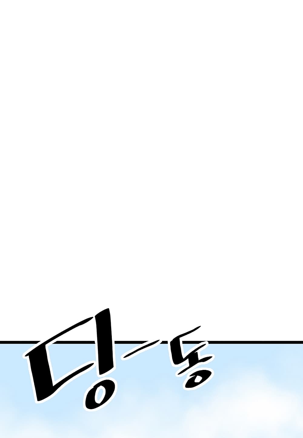 Read Level Berserker TH Manga Online