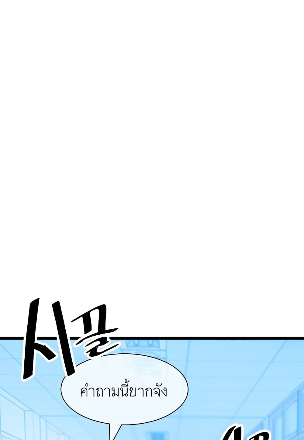 Read Level Berserker TH Manga Online