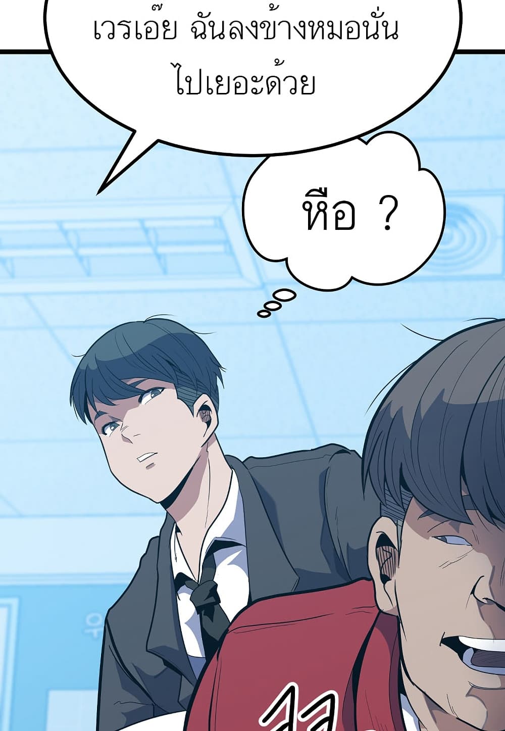 Read Level Berserker TH Manga Online