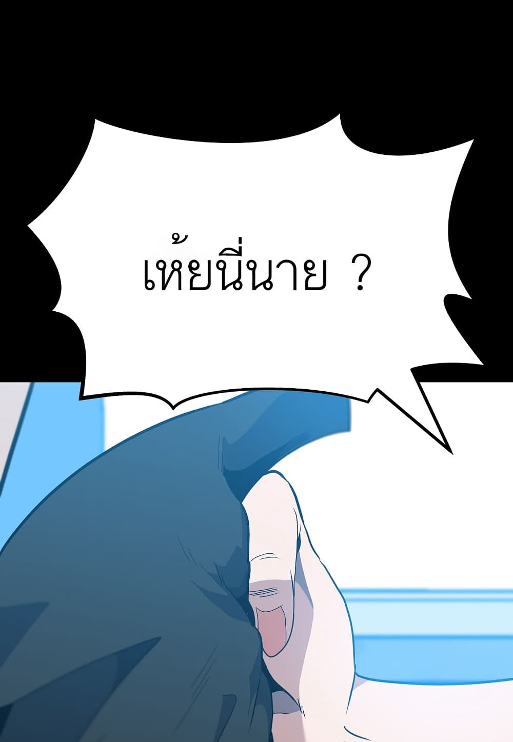 Read Level Berserker TH Manga Online