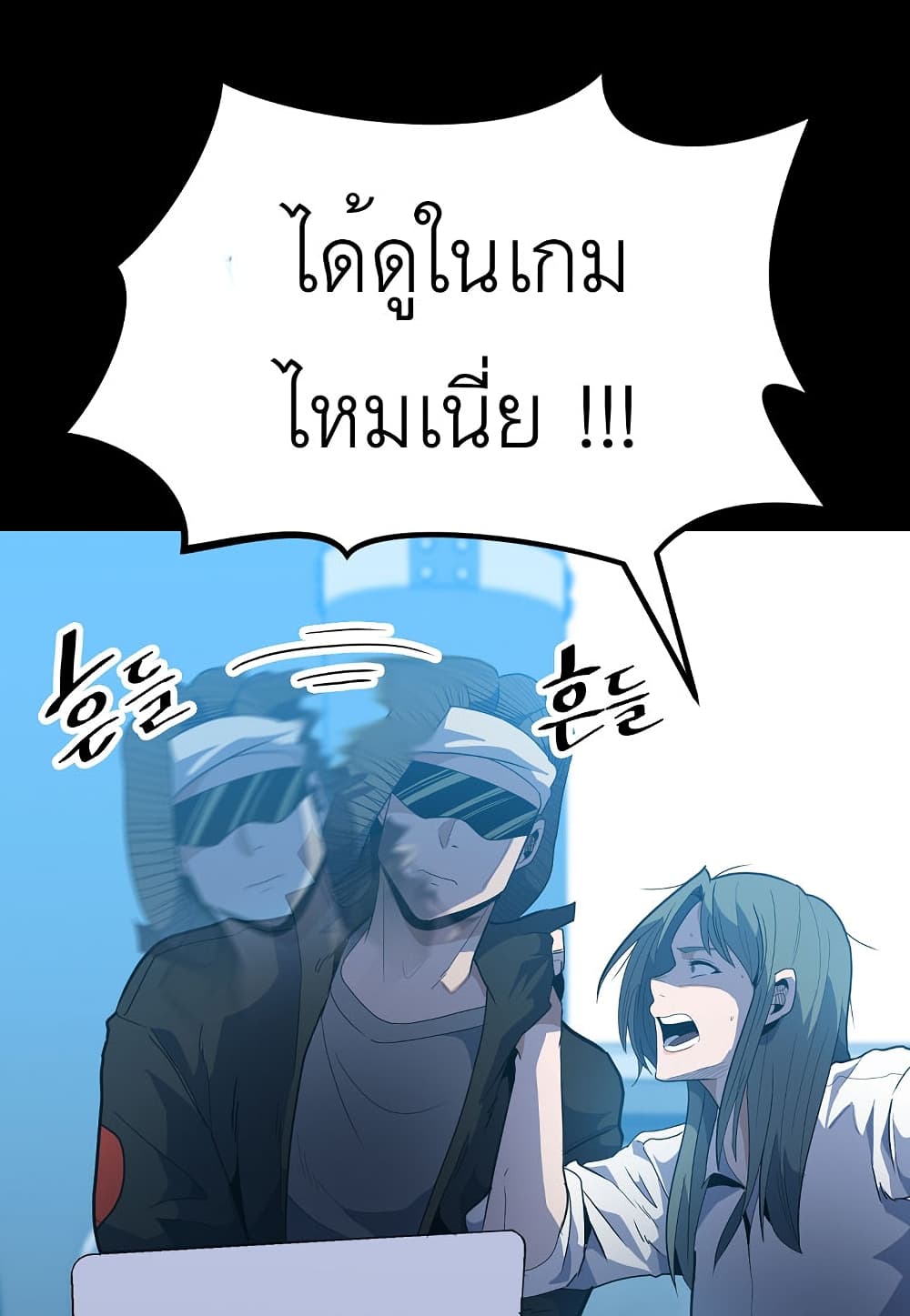 Read Level Berserker TH Manga Online