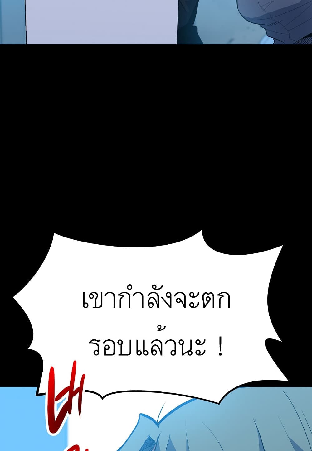 Read Level Berserker TH Manga Online