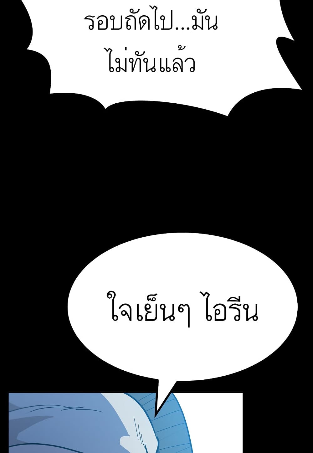 Read Level Berserker TH Manga Online