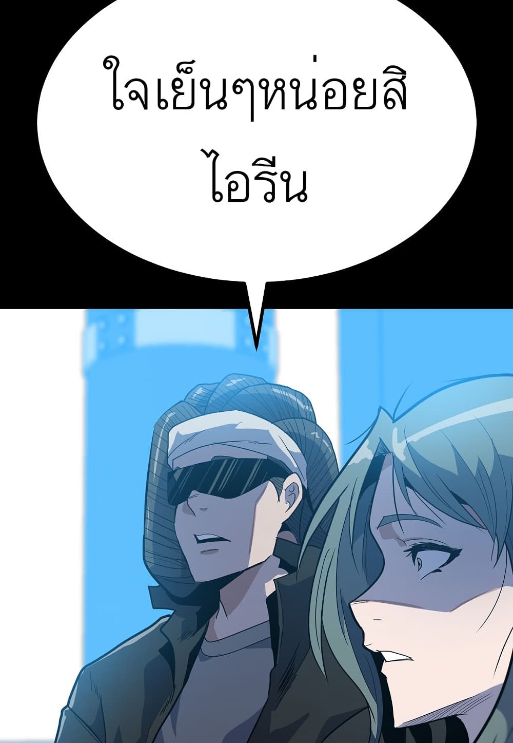 Read Level Berserker TH Manga Online