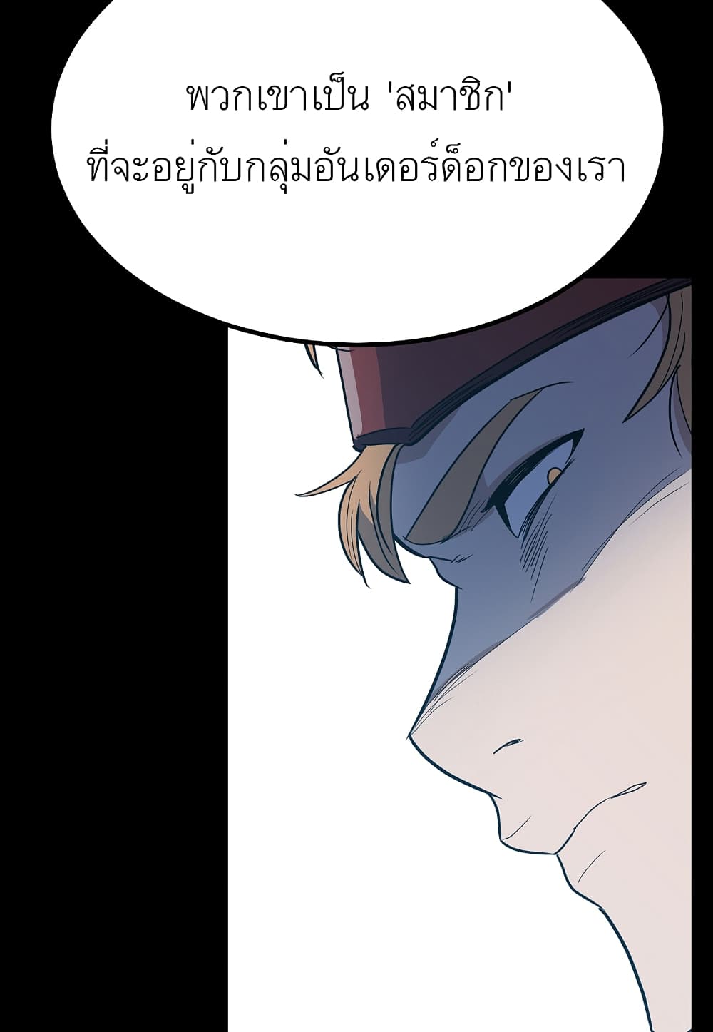 Read Level Berserker TH Manga Online