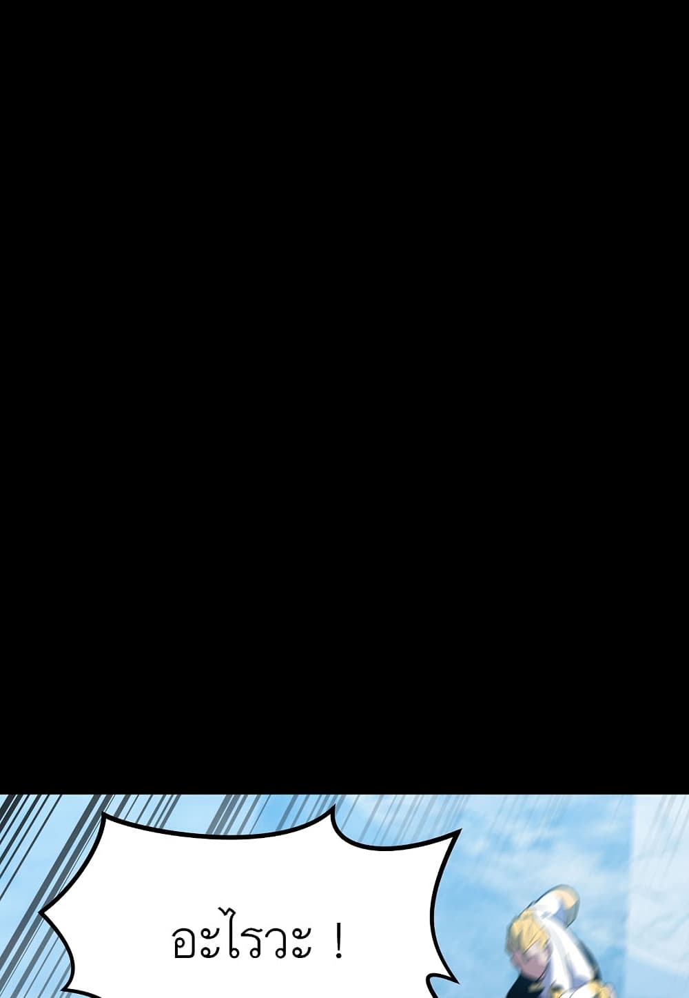 Read Level Berserker TH Manga Online