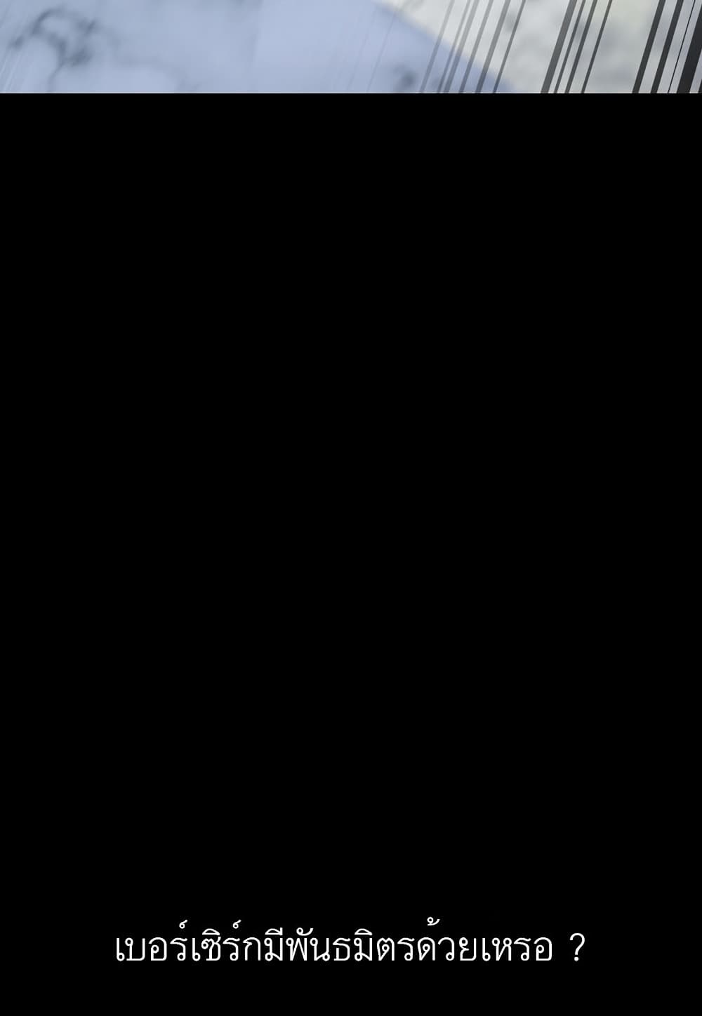 Read Level Berserker TH Manga Online