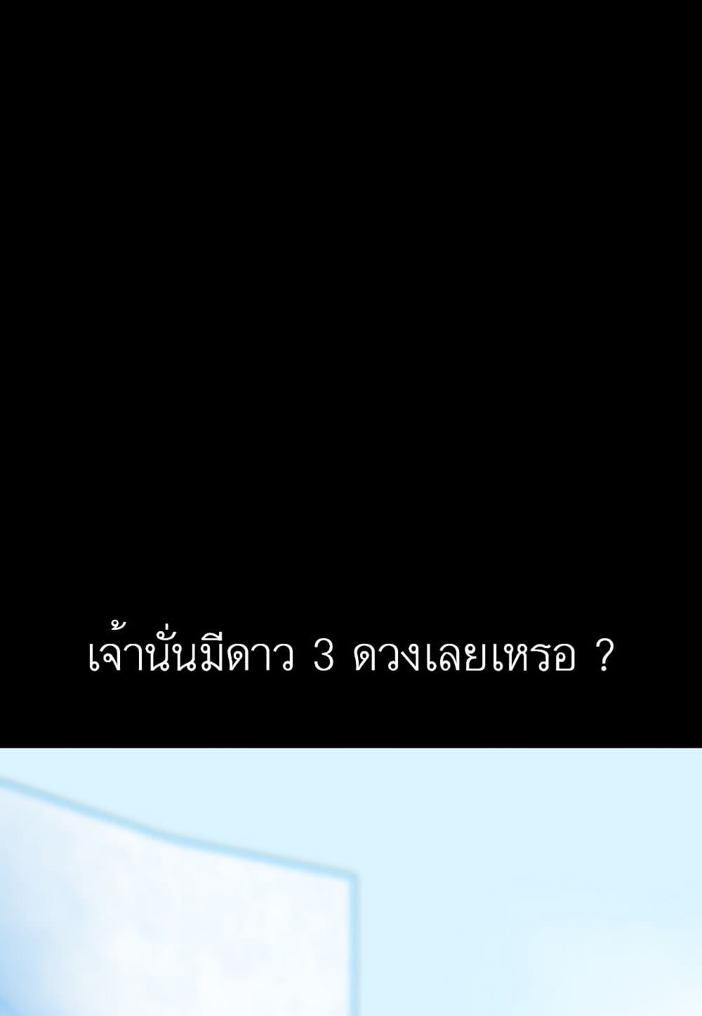 Read Level Berserker TH Manga Online