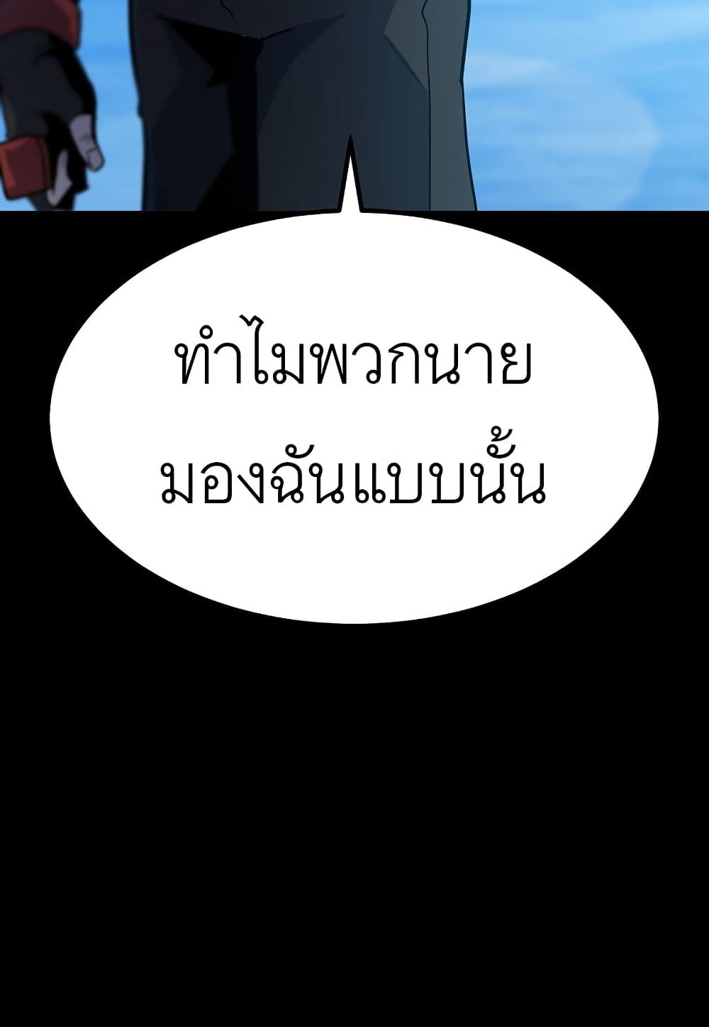 Read Level Berserker TH Manga Online