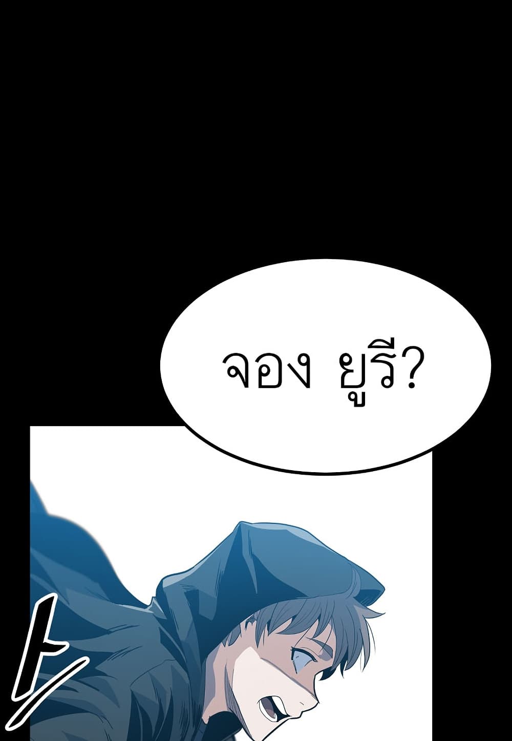 Read Level Berserker TH Manga Online