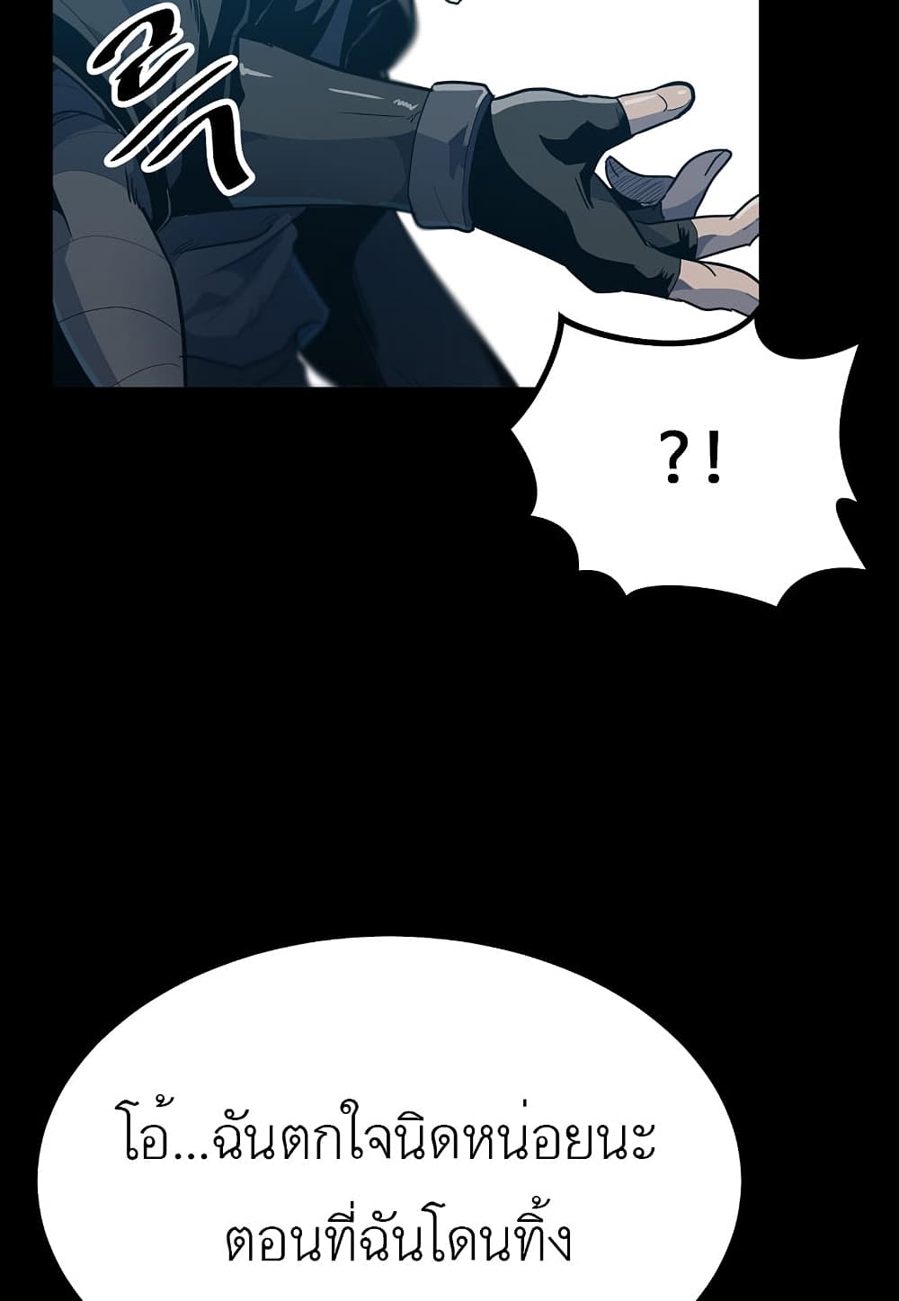 Read Level Berserker TH Manga Online