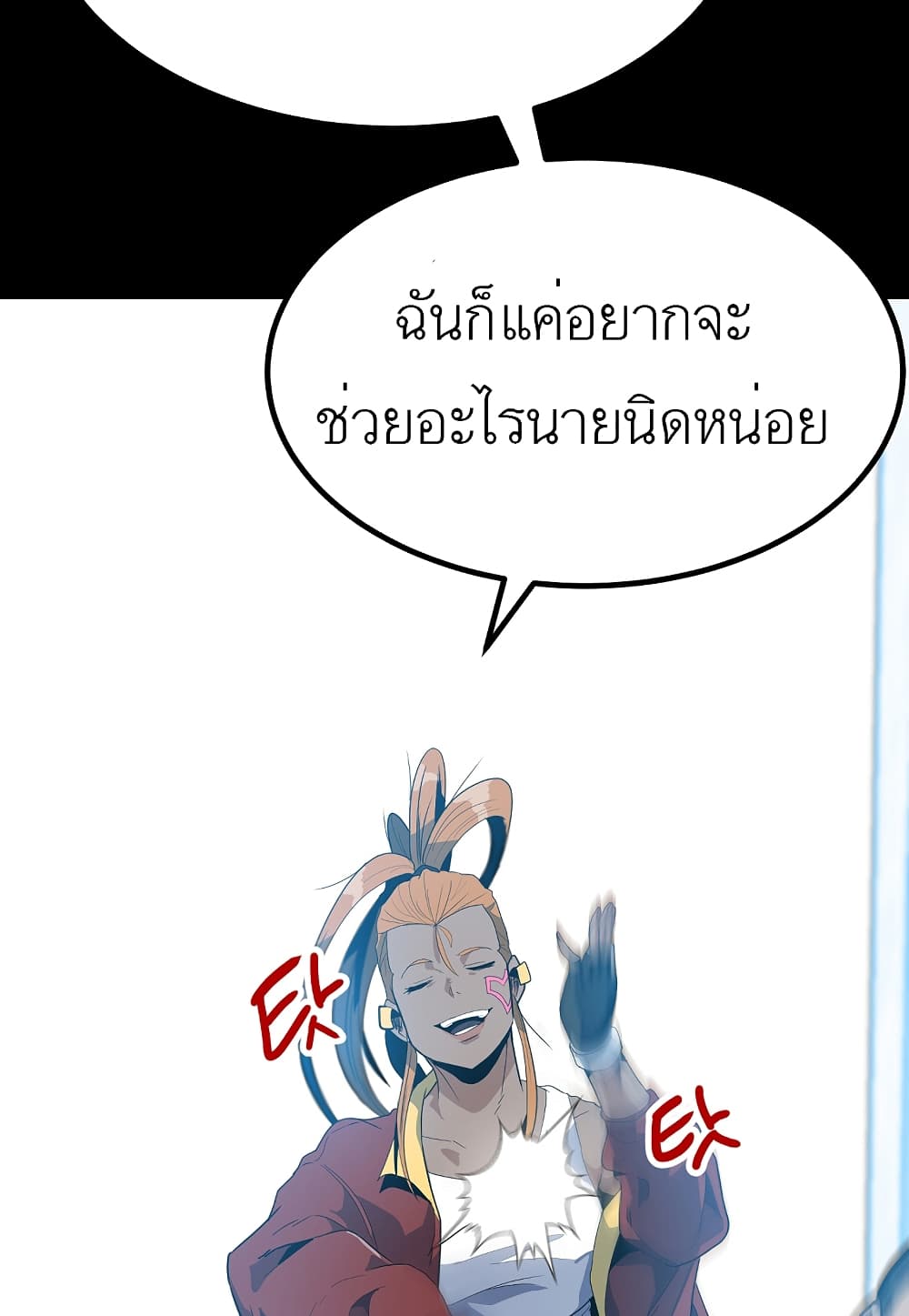 Read Level Berserker TH Manga Online