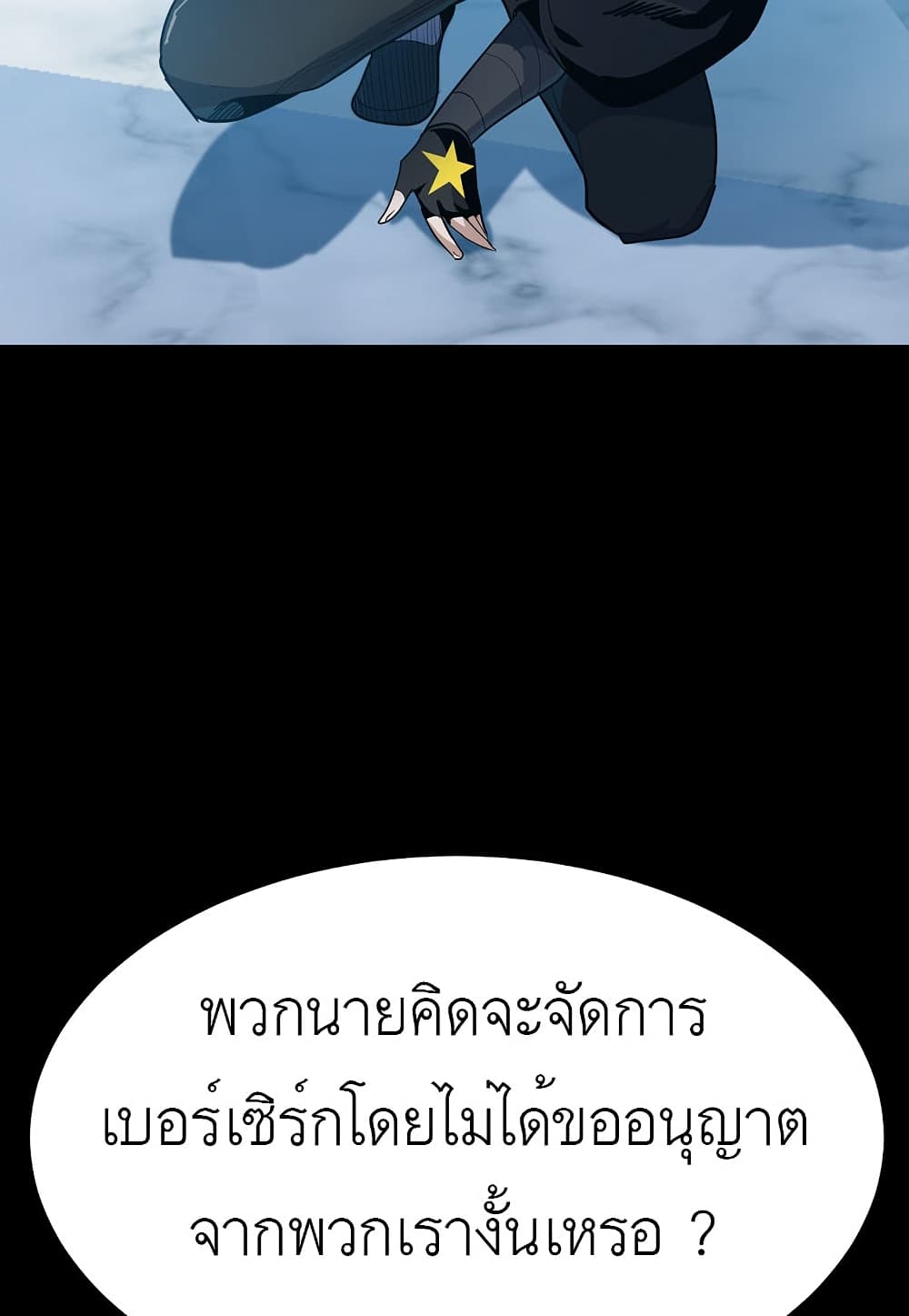 Read Level Berserker TH Manga Online