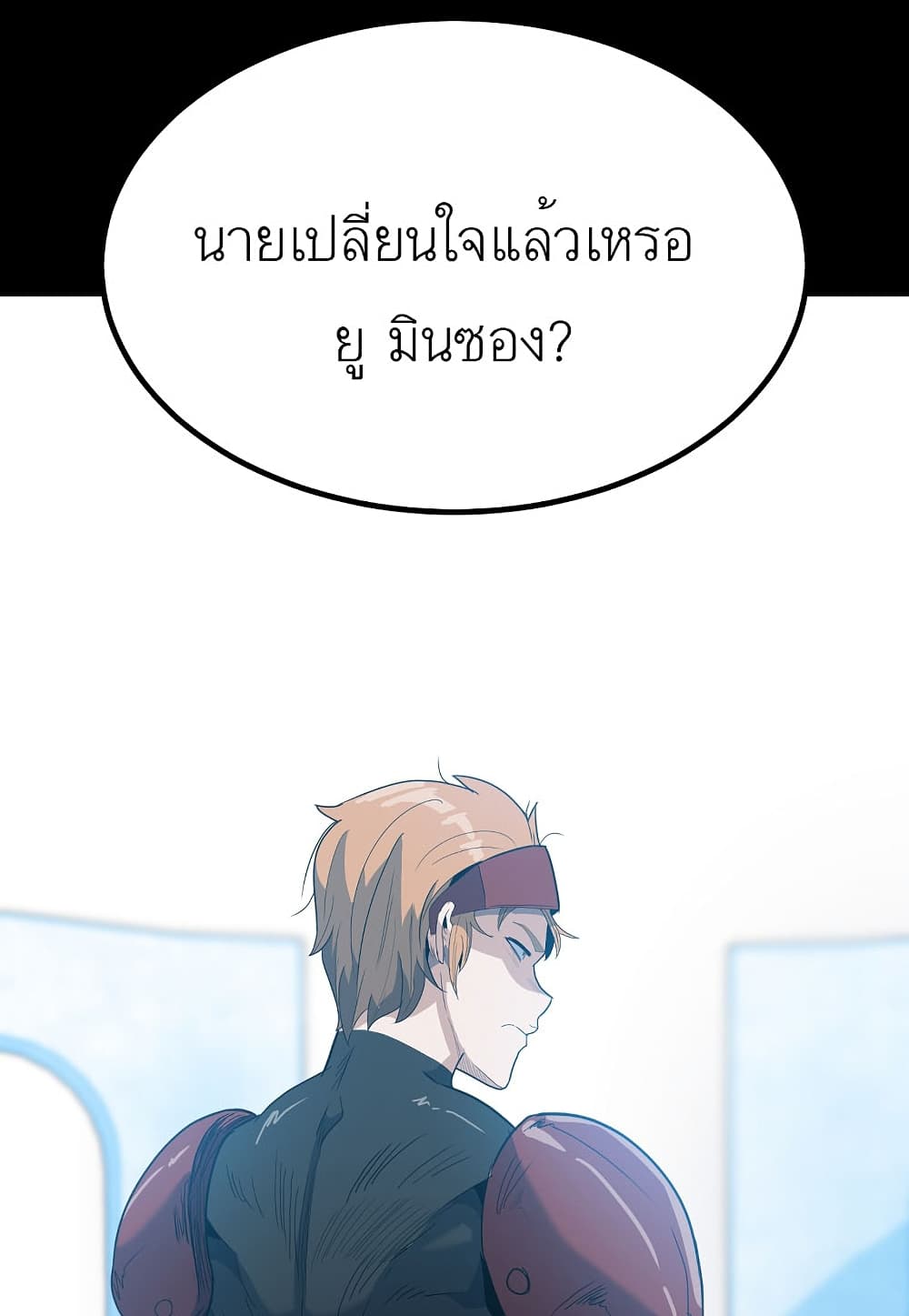 Read Level Berserker TH Manga Online