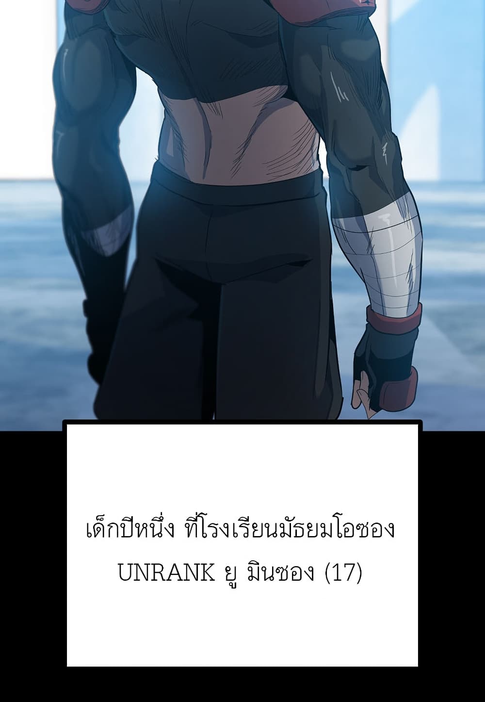 Read Level Berserker TH Manga Online