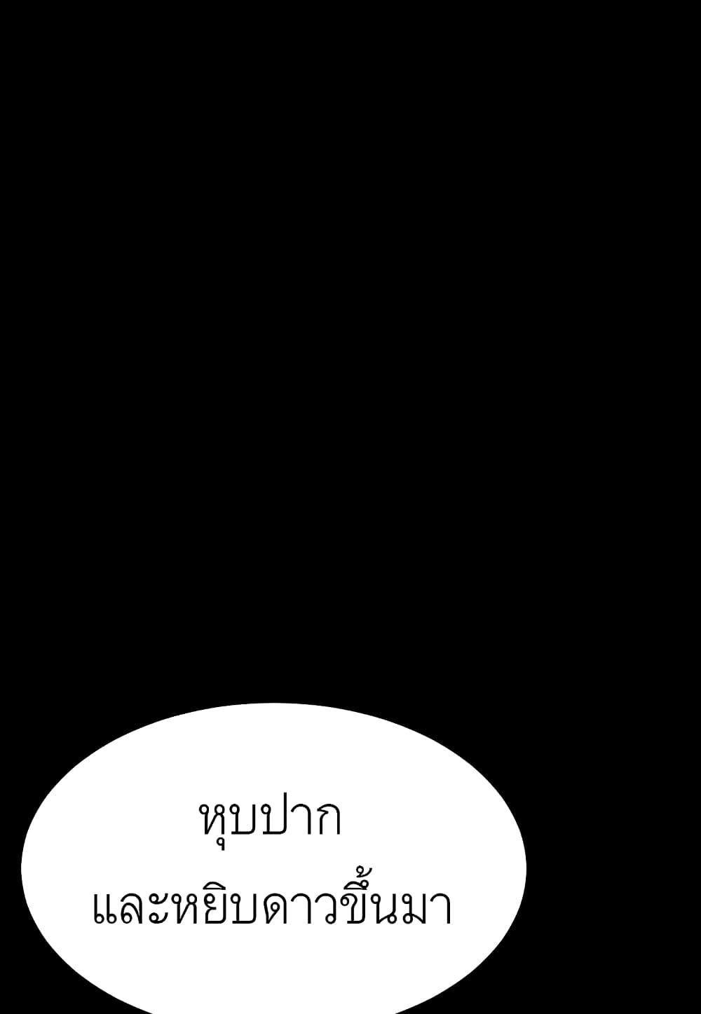 Read Level Berserker TH Manga Online