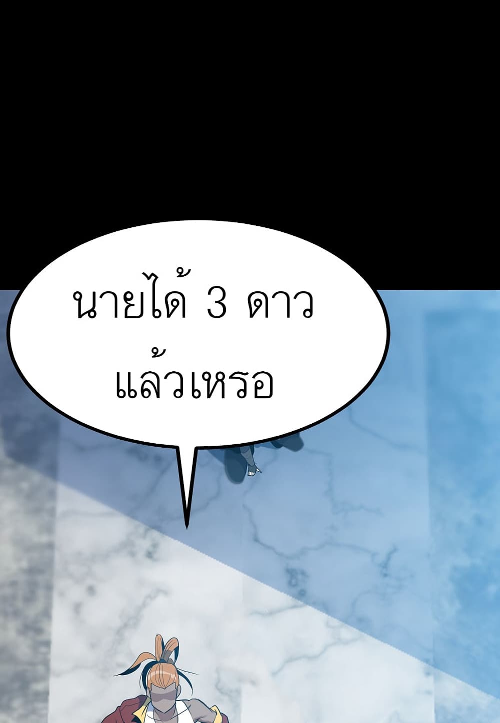 Read Level Berserker TH Manga Online