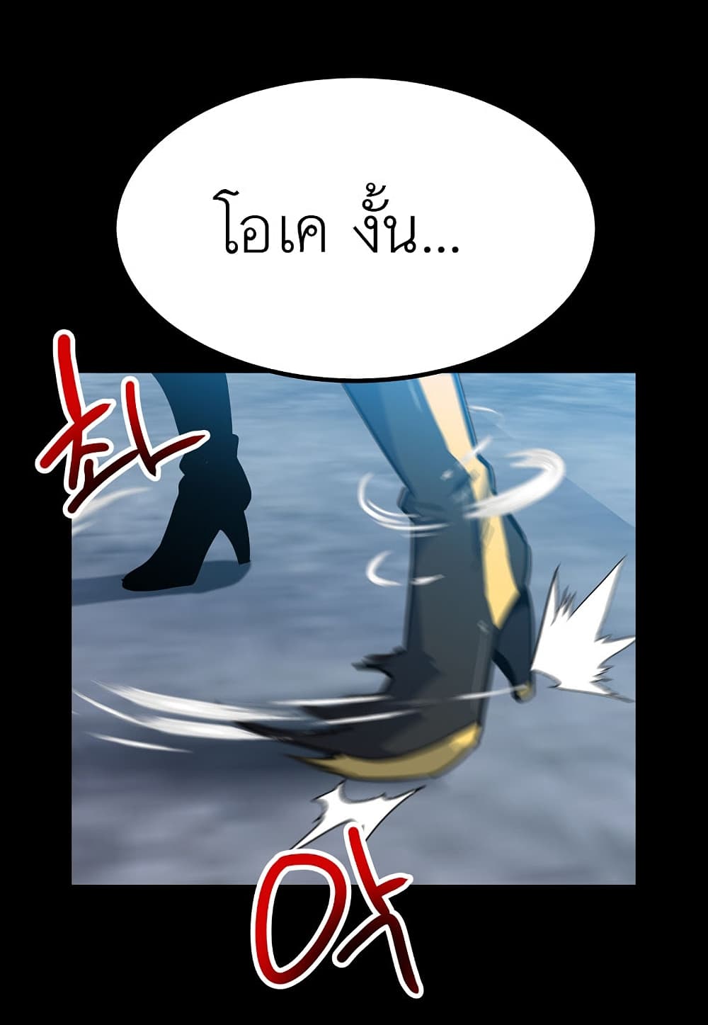 Read Level Berserker TH Manga Online