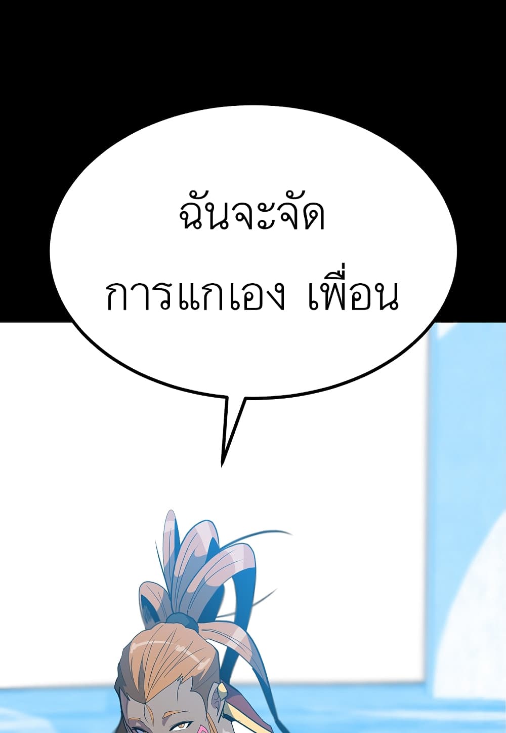 Read Level Berserker TH Manga Online