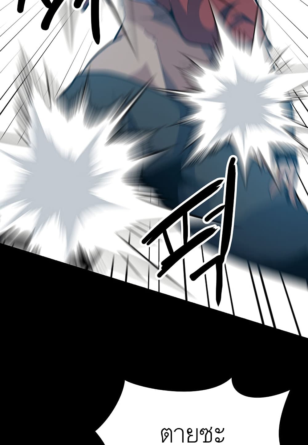 Read Level Berserker TH Manga Online