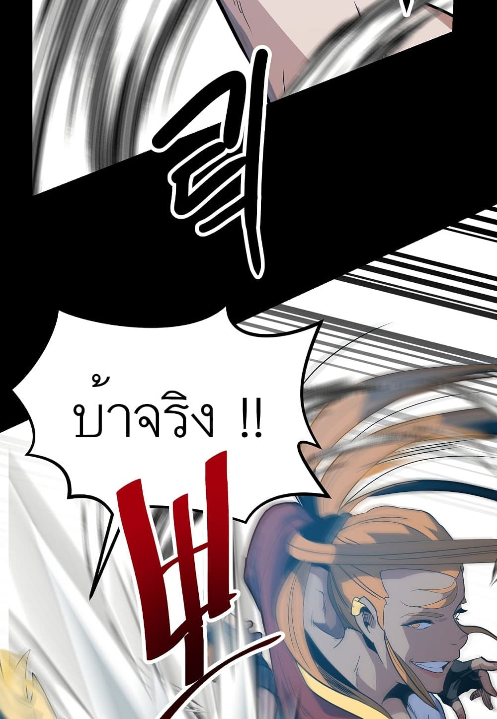 Read Level Berserker TH Manga Online