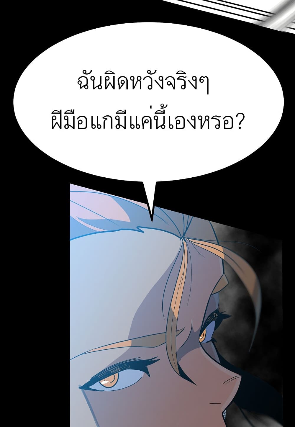 Read Level Berserker TH Manga Online