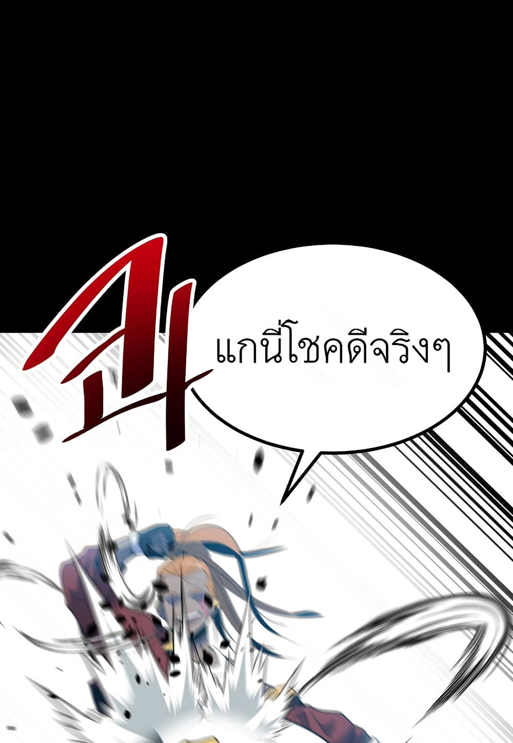 Read Level Berserker TH Manga Online