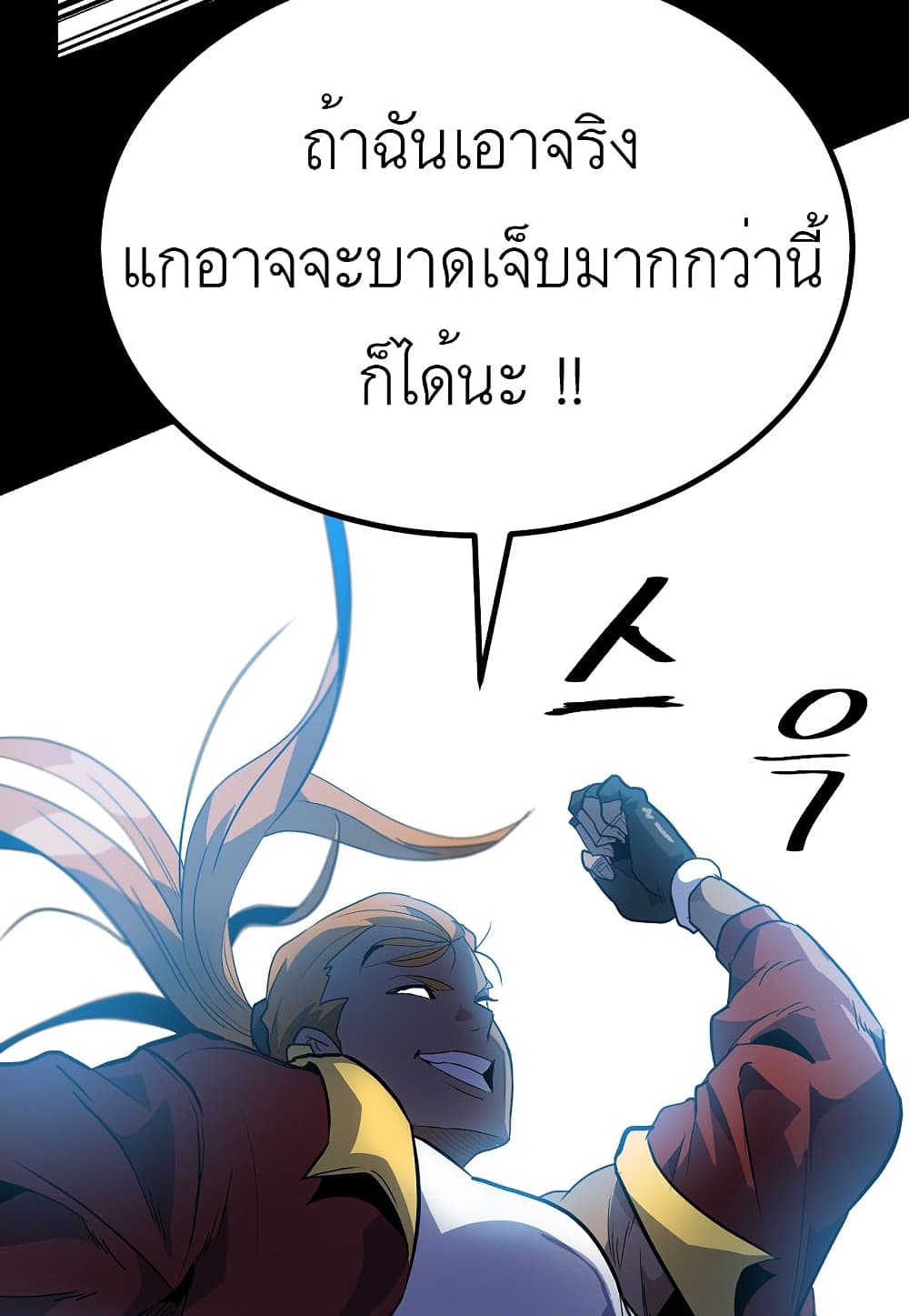 Read Level Berserker TH Manga Online