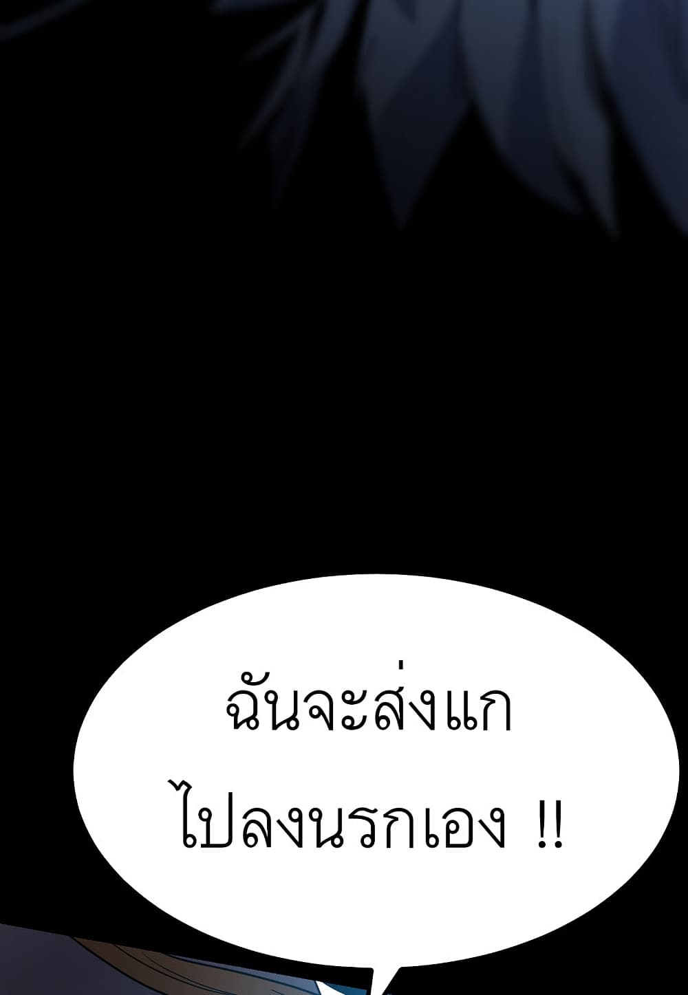 Read Level Berserker TH Manga Online